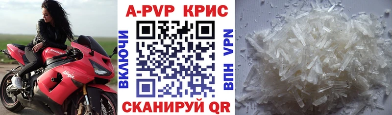 купить наркотики цена  Куйбышев  APVP Соль 