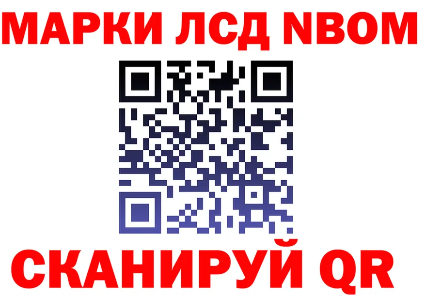 Марки 25I-NBOMe 1,5мг вход shop kraken Куйбышев